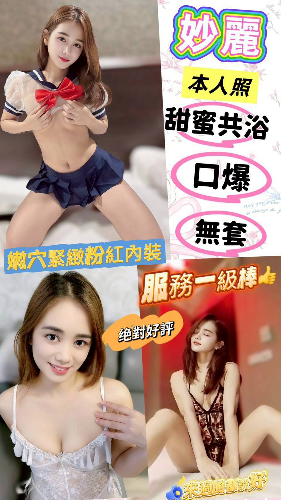 中山區定點茶 茶妹 沐沐 31/36D